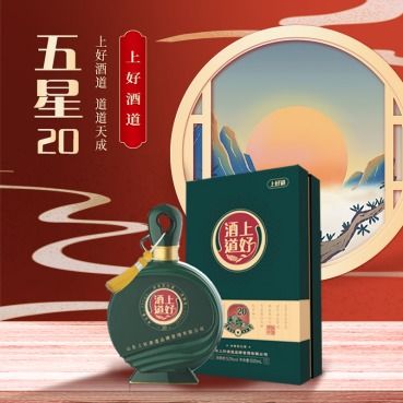 上好酒道新零售耀啟2.0時代 新潮流、新動能引領白酒零售新時代