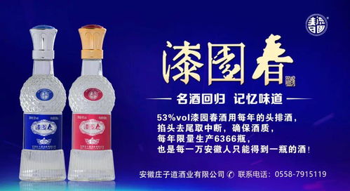漆園春榮獲“黃淮流域白酒核心產(chǎn)區(qū)典型風(fēng)格產(chǎn)品”稱號(hào)，引領(lǐng)白酒零售新標(biāo)桿